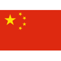 待定